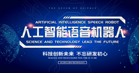 語(yǔ)音智能機(jī)器人 從“聽(tīng)”與“說(shuō)”到深度交互的進(jìn)化